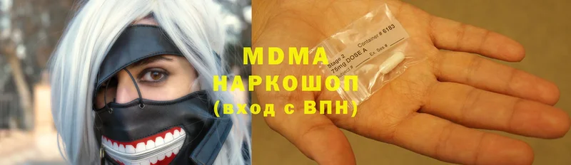 где купить   гидра ссылки  MDMA crystal  Новоульяновск 