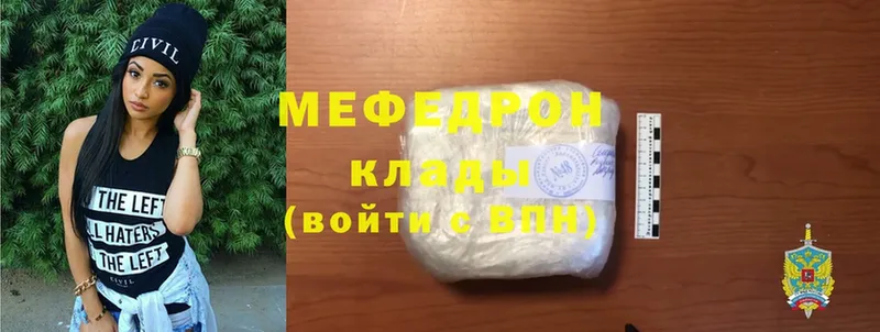 мориарти формула  Новоульяновск  МЕФ мяу мяу 